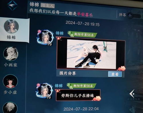 游戏角色的18条“情缘”短信，把我变成了全网diss的渣男爷