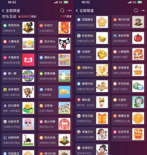 互联网产品的游戏化 从“奇趣竞技”到“虚拟集邮”