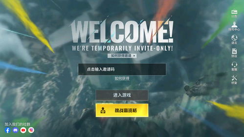 《代号血战》手游下载指南 官方安卓版v1.003.639271与互联网游戏服解析