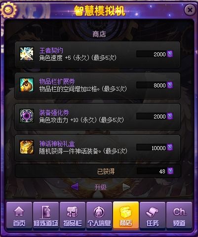 DNF国服体验服1210版本重磅来袭 四大活动引爆惊喜，神话装备免费领！